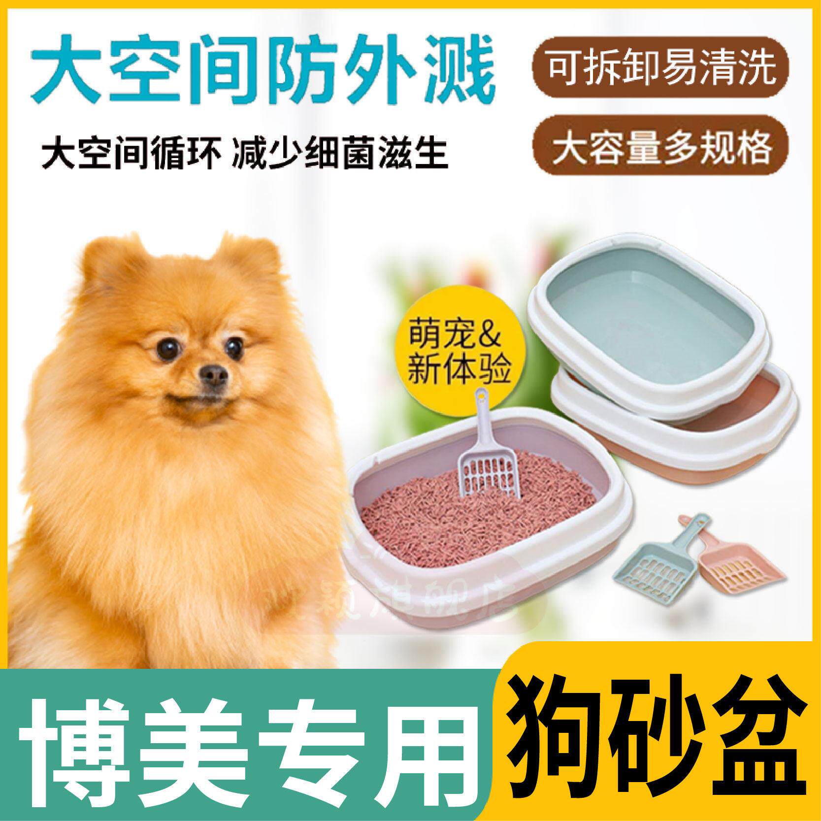 博美专用宠物幼犬尿盆平板防外溅狗狗沙砂盆全半封闭式厕所防踩屎