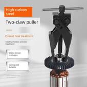 小型轴承两爪拉马薄型轴承齿轮螺旋拆卸器交叉拉马钢锻造拉玛