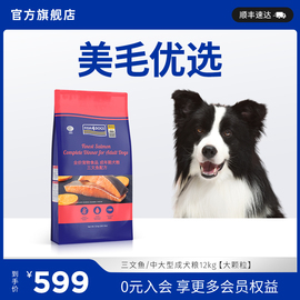 fish4dogs三文鱼成犬12kg狗粮中大型犬天然无谷粮金毛边牧大颗粒