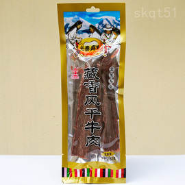 满5送1特超干云泰真牛，藏香风干牛肉干巴，52g30g云南特产休闲零食