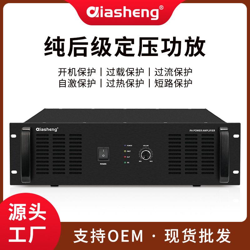厂家直销纯后级定压功放1000W公共广播音乐专业工程大功率功放机