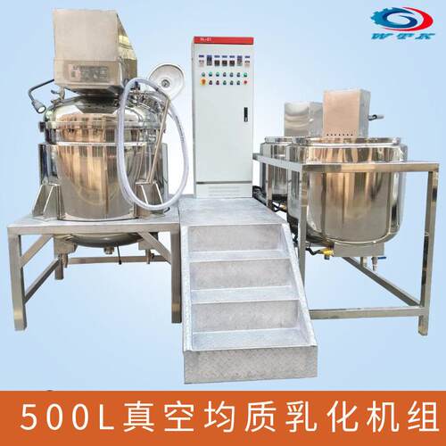 500L真空均质乳化机组化妆品食品膏霜膏混合乳化加热恒温搅拌机