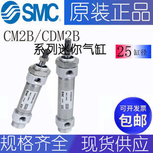 380AZ CDM2E25 476AZCDM2E25 50A CDM2BZ32 550 SMC气缸CDM2B20