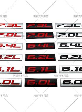 汽车6.0L6.1L6.2L6.4L7.0L7.3L排量标 改装贴标