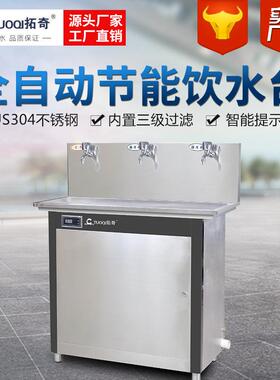 不锈钢饮水机全229自立式步节能温热饮台不锈钢动进式电开水水器