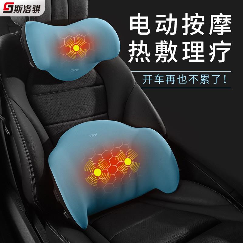 汽车加热按摩理疗护腰靠垫电动靠背驾驶司机支撑腰部车载冬季腰枕
