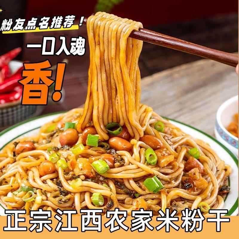 正宗江西特产上饶粗米粉玉山土粉干铅山烫粉南昌拌粉广丰炒粉散装图片