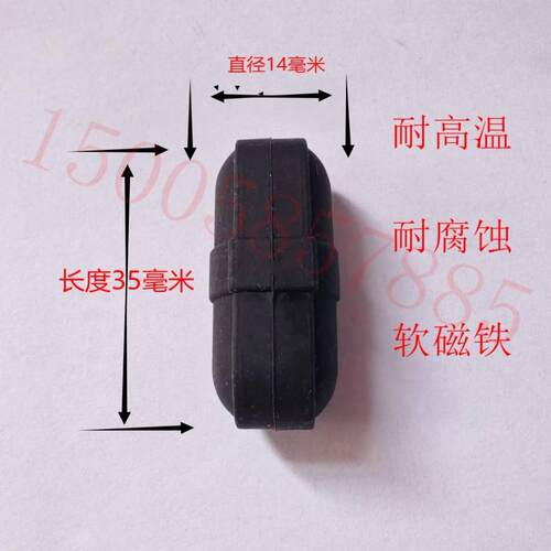 UDC高ll机缸找布软磁铁石搅拌子14*35缸耐温耐腐蚀橡染胶头软磁
