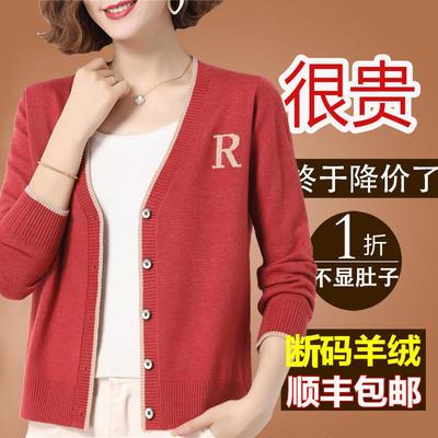 鄂尔多斯市早秋羊绒开衫外套女针织衫二八月女装洋气毛衣外搭上衣