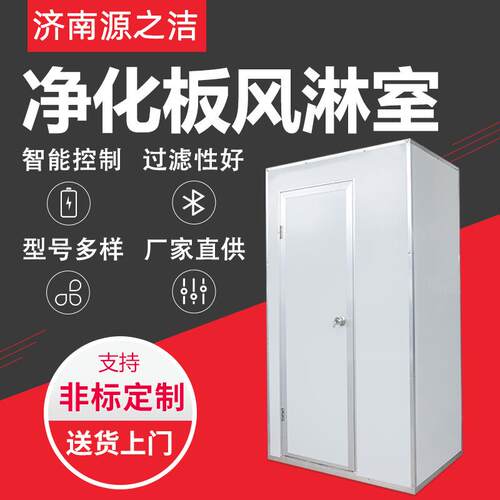 彩钢板风淋室厂家 多人多吹风淋室可过检测风淋室感应互锁风淋门