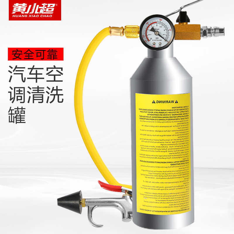 清洗器管道吊瓶拆免制冷系统清洗机汽车空调工具瓶管路清洗维修