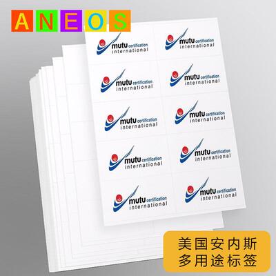 内斯(ANEOS)多用途安电脑打印标签纸不自粘性干胶打印标签.A4A4