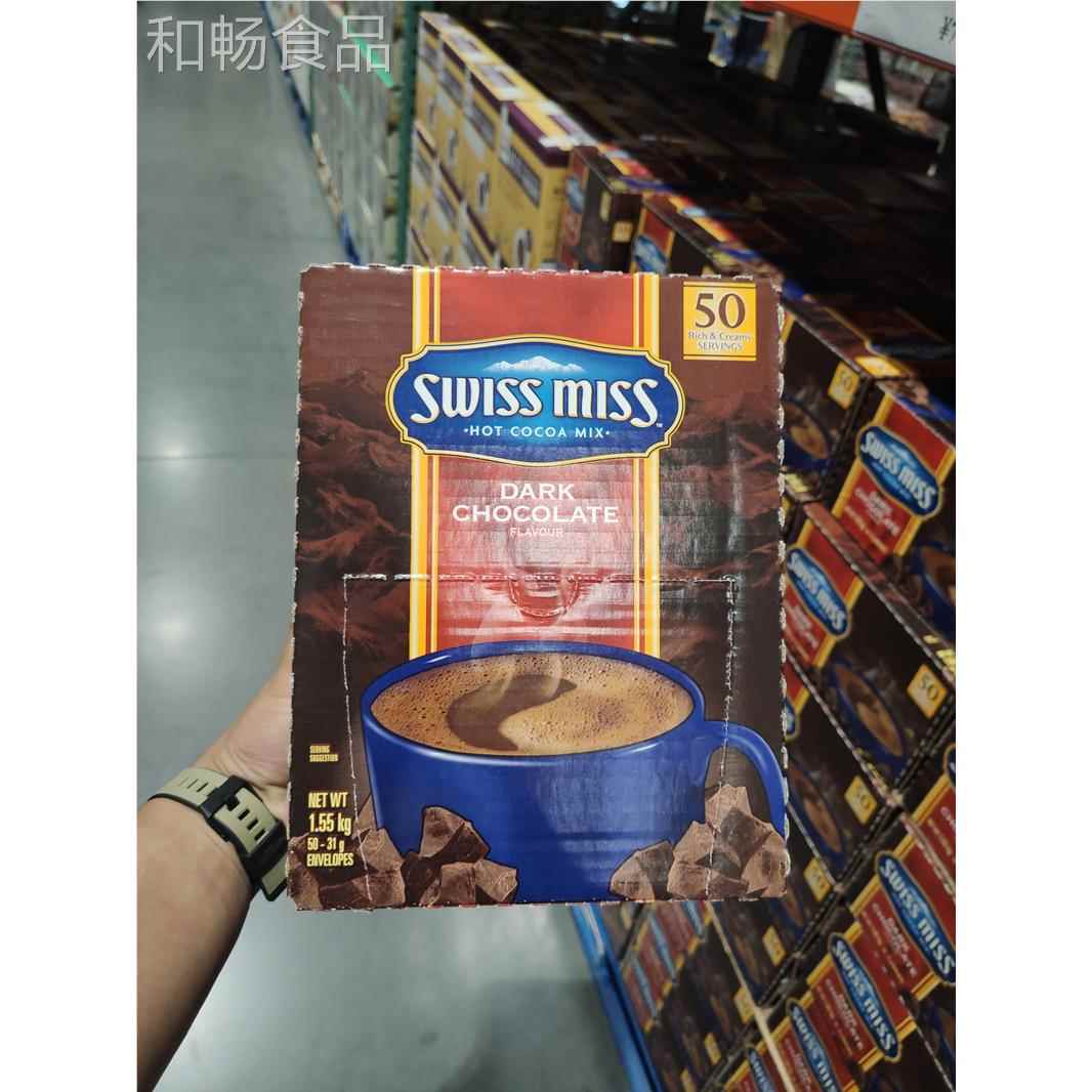上海co瑞stc代购SwissMiss士小姐o速可溶可粉浓情牛奶可DOH可冲饮