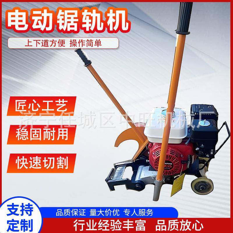 电动锯轨机铁路工具轨道钢轨倒棱器手动起道器电动钢轨快速切割机