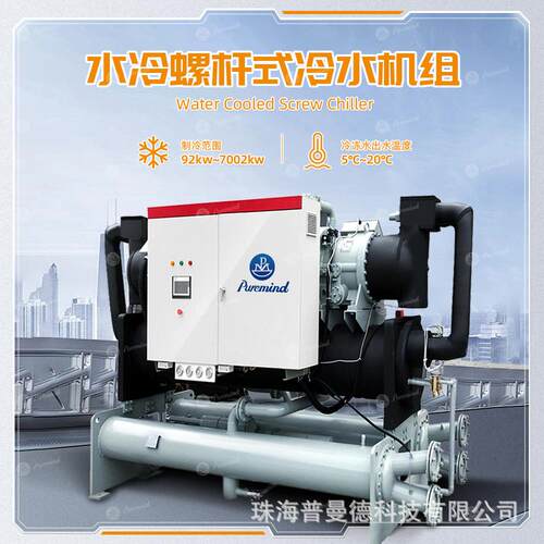 工厂直发商用水冷螺杆式冷水机组工业100kw大型商业冷水机