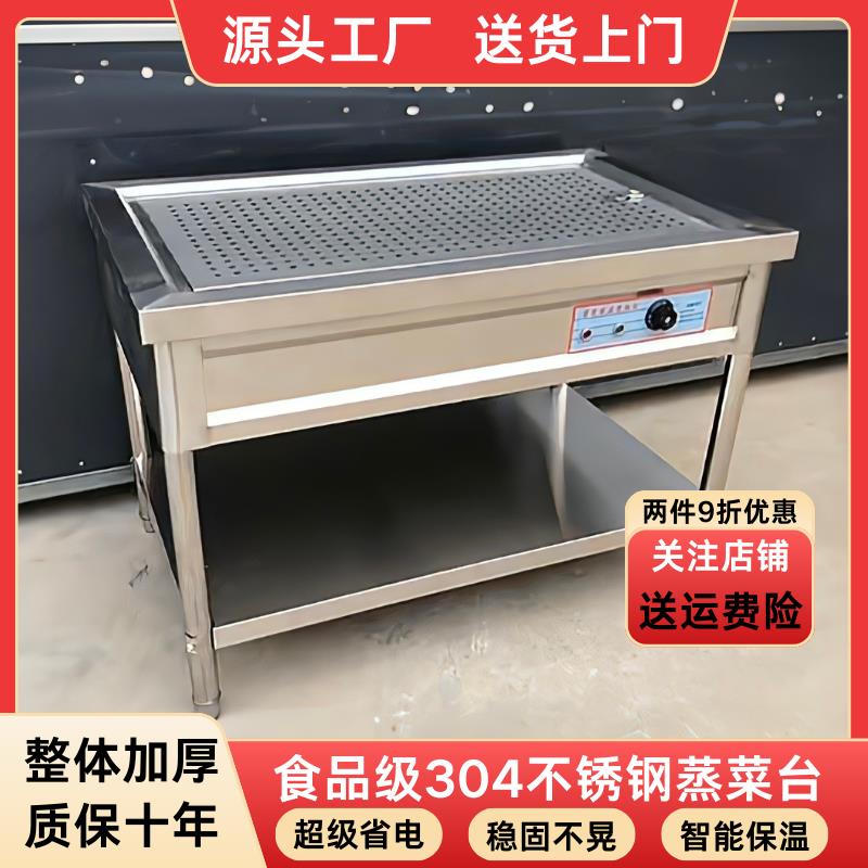 304加厚不锈钢商用台式加热保温台早餐熟食小碗蒸菜快餐售饭台
