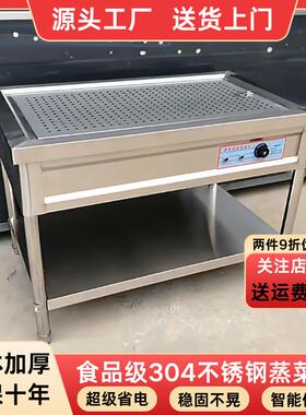 304加厚不锈钢商用台式加热保温台早餐熟食小碗蒸菜快餐售饭台