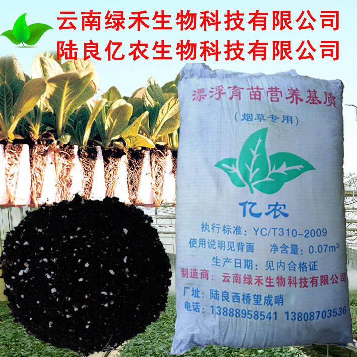 育苗基质营养土植物漂浮育苗基质草炭种植土营养土包邮大袋70升