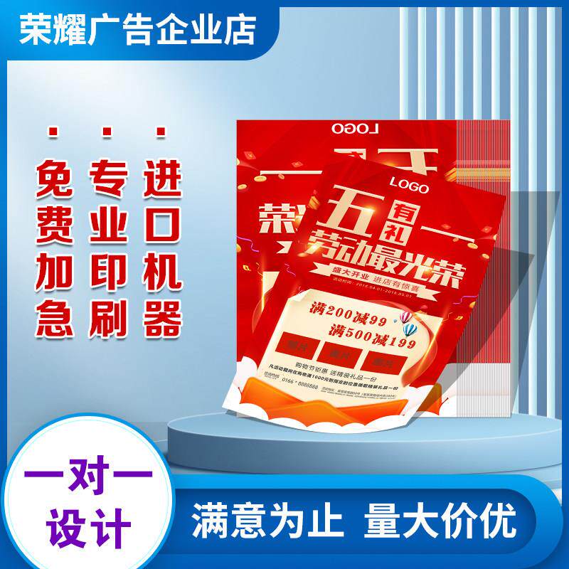 宣传单印制传单印刷三折页宣传单页制作A4单页打印彩页定制