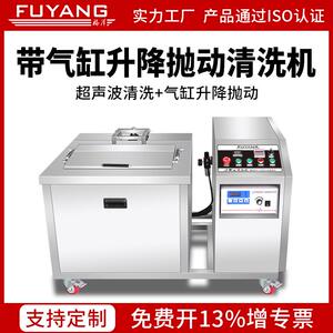 单槽气缸升降抛动超声波清洗机工业汽配五金工件除油工厂直销