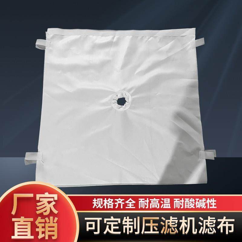 板框压滤机滤布搅拌站污水污泥洗煤洗沙丙纶750B聚酯纤维3927尼龙