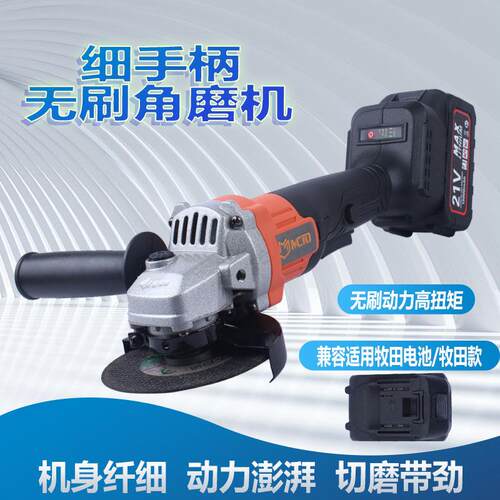 无刷锂电角磨机电动角磨机角向磨光机无线 线打磨机多功能切割机