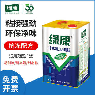 皮革胶万能铝康强粘合剂喷绘力布粘接海绵胶水强力胶绿塑板草坪胶
