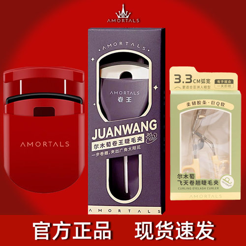 睫毛夹便携式持久自然卷翘夹出太阳花小型局部新手初学者睫毛神器