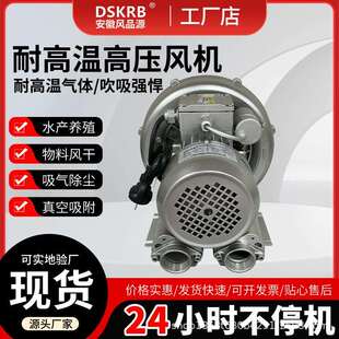 供应济南高压旋涡风机2RB210H16380V400W堆肥发酵用旋涡风泵