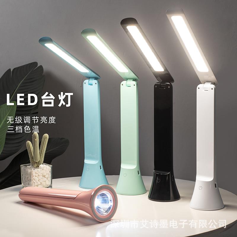 源头私模直销户外露营手电筒台灯充电折叠学习护眼LED台灯