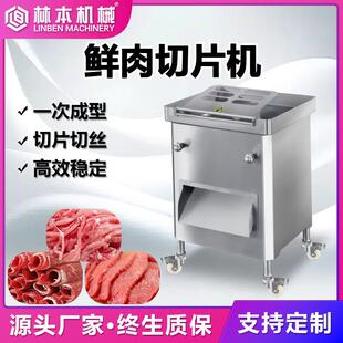 牛肉片羊肉片鲜肉切片机 多功能切肉机可拆卸 腊肉熟食切片机小型