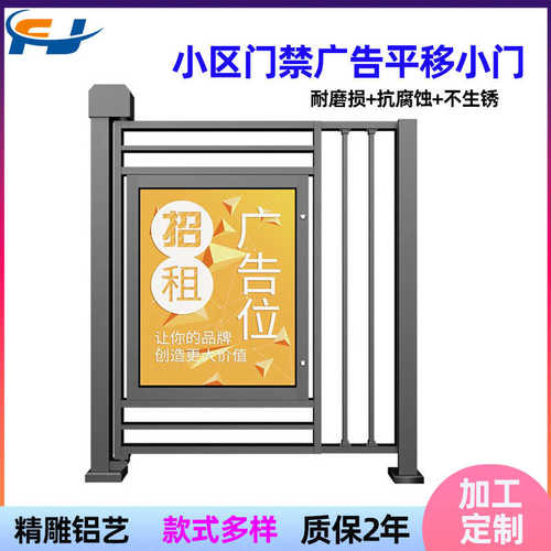 电动广告小门厂家人脸门禁机智能人行通道闸门禁识别遥控感应系统