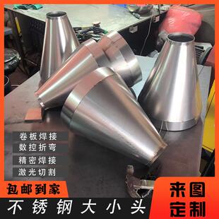 201 304 316L 不锈钢卷筒卷板大小头锥筒罐体焊接加工定制异形件
