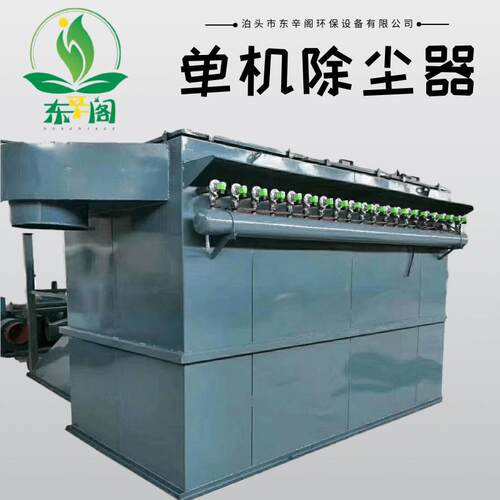 环保设备工业单机除器袋式厂收尘器尘家脉冲除布袋QFD木工除尘尘