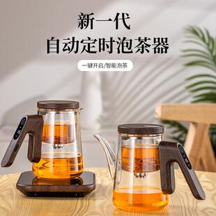 顶壶新一代智能定时泡茶壶加厚玻璃飘逸杯懒人自动泡茶神器花茶壶
