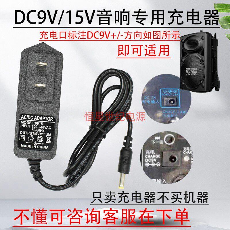 包邮KVG红日特美声A5/A8-2T广场舞户外音箱k歌9V孔音响充电器智能