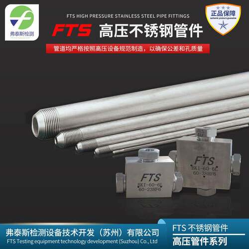 316L高压不锈钢钢管冷拔无缝不锈钢管件不锈钢管可加工螺纹