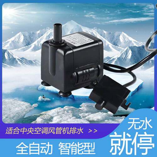 全自动抽水泵中央空调排水泵小型智能潜水液位泠凝水提升系统家用
