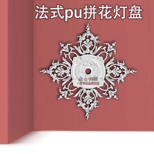 高端PU灯盘镂空 吊顶灯盘装饰材料天花板造型 彷石膏圆形雕花灯座