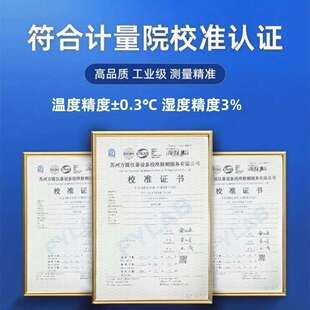 普中智能工业PZ281温湿度计高度度显示屏485LED时间精温湿电子看