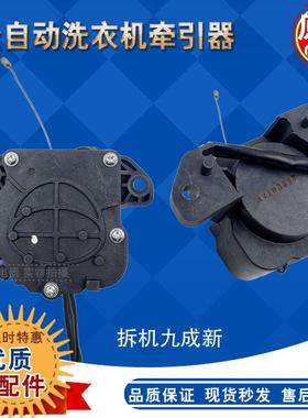 适合惠而浦波轮洗衣机牵引器 RVD80130VW排水阀 三洋排水电机马达