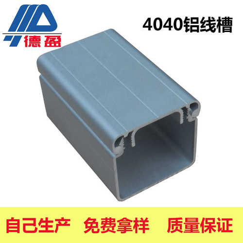 铝材配件4040铝线槽 配线槽 工业铝材 电缆 电线走线槽耐腐