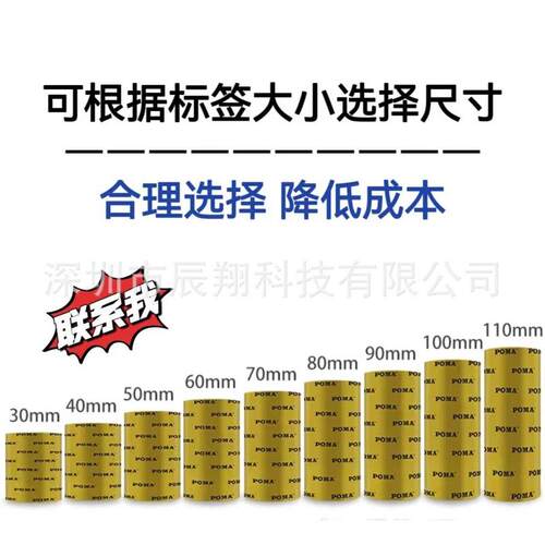 鹏码POMA 覆膜树脂碳带 覆膜合成纸 覆膜亚银PET标签碳带覆膜色带