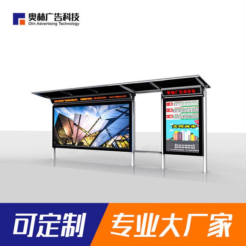 04不锈钢候车亭免费设计城乡电子公交站台智能站牌制作厂家