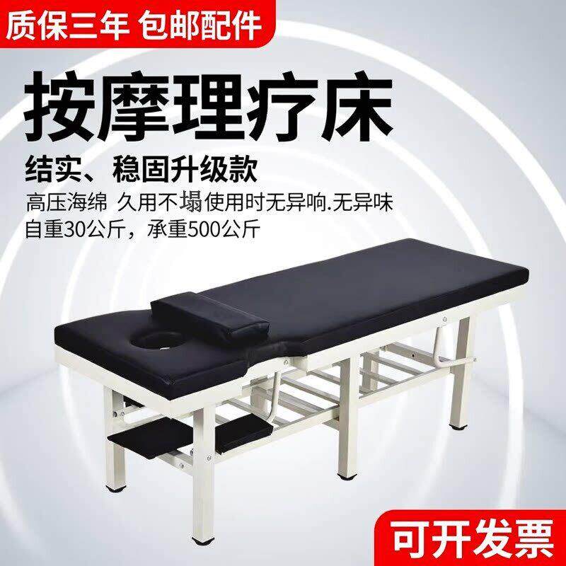 包邮原始点家用推拿按摩床多功能全身踩背中医理疗美容院带洞脸垫
