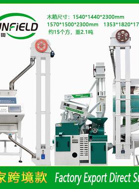 20吨砻碾组合米机配大米色选机剔除异色米大米加工设备含选色机