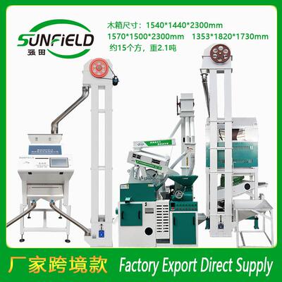 20吨砻碾组合米机配大米色选机剔除异色米大米加工设备含选色机