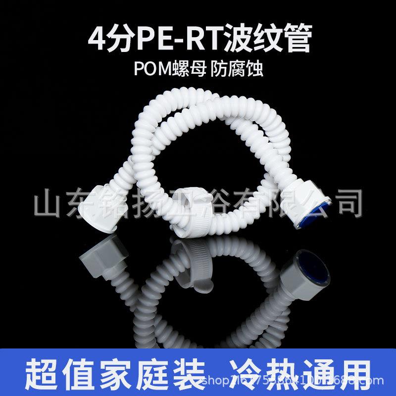 PERT塑料波纹管冷热进水软管抗压防爆管马桶上水管热水器冷热水管