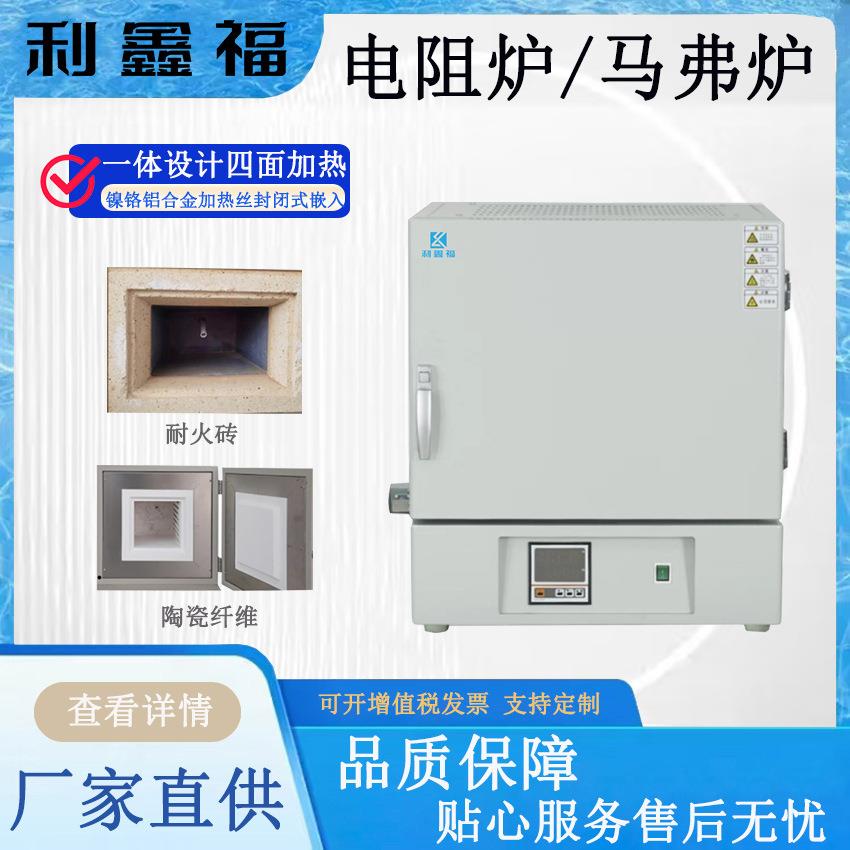 马弗炉100°C000°C封闭式2耐火砖陶瓷纤维炉膛1箱式SX2-2.5-电阻