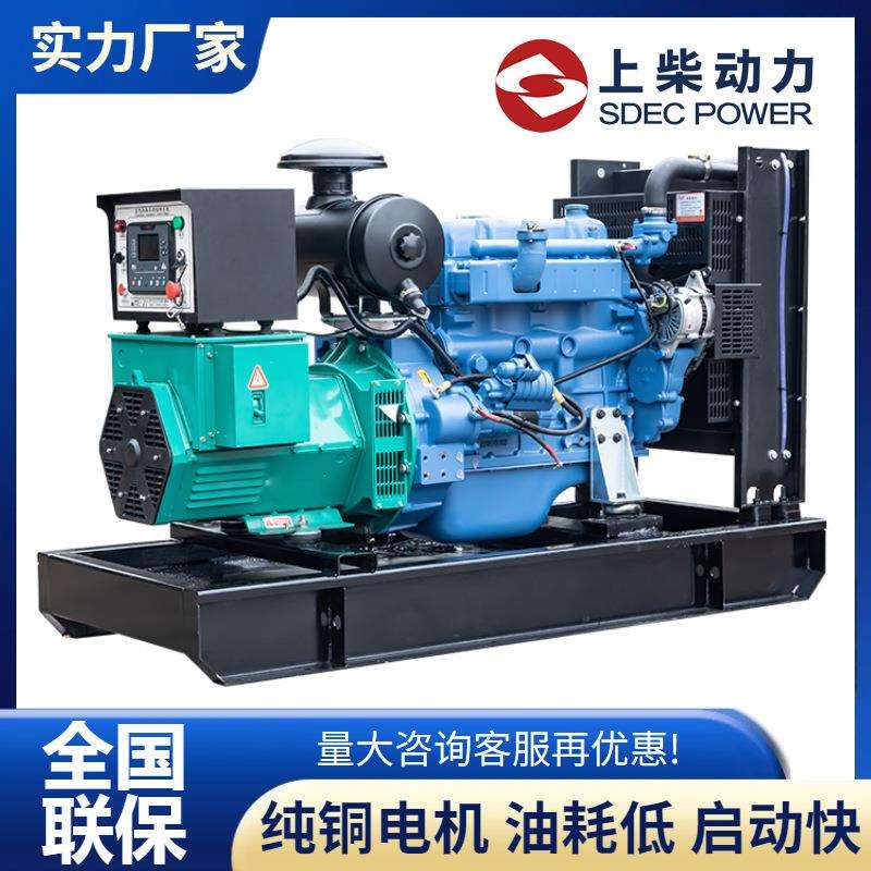 上柴发电机组100kw150kw200kw00kw400kw80V三相柴油发电机组